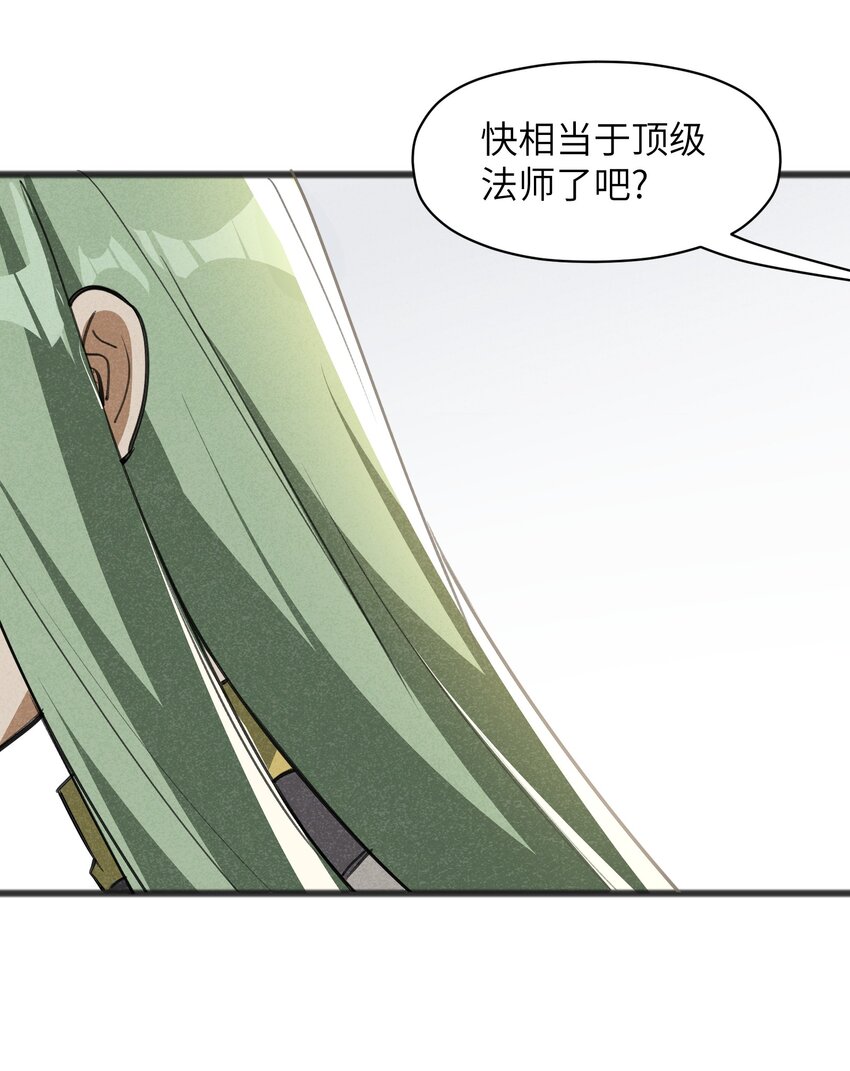 《成为初级冒险者的黑龙大人》033 后悔已经来不及了 第30页