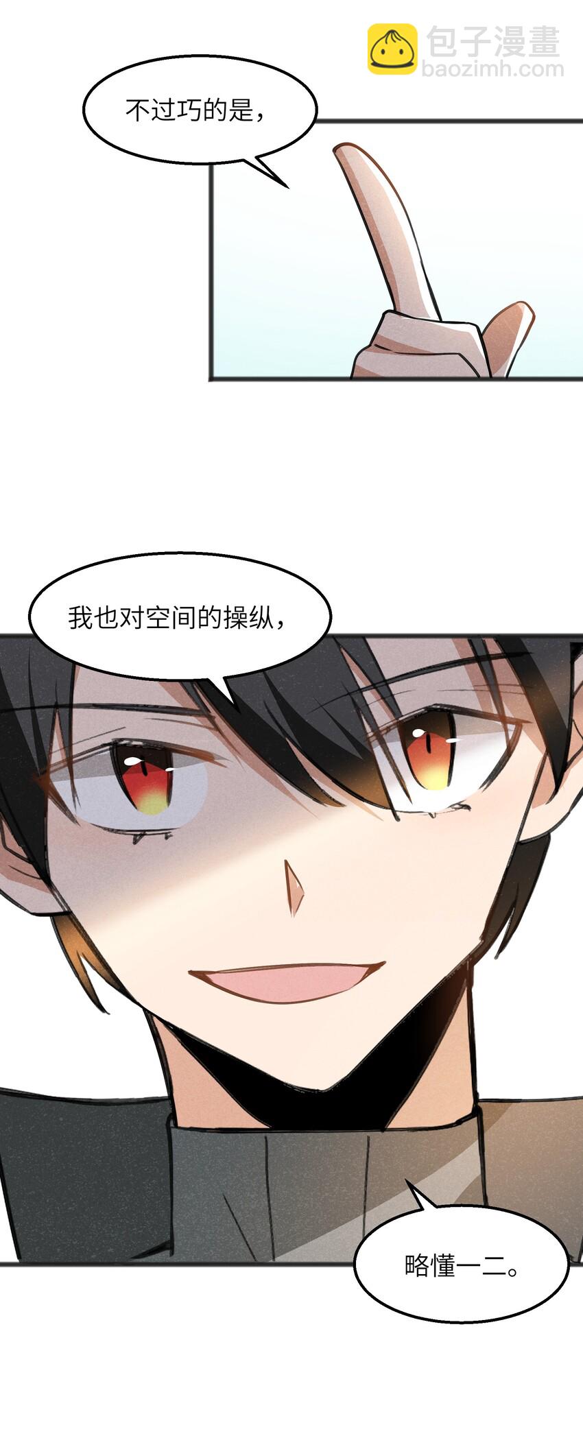 《成为初级冒险者的黑龙大人》033 后悔已经来不及了 第33页