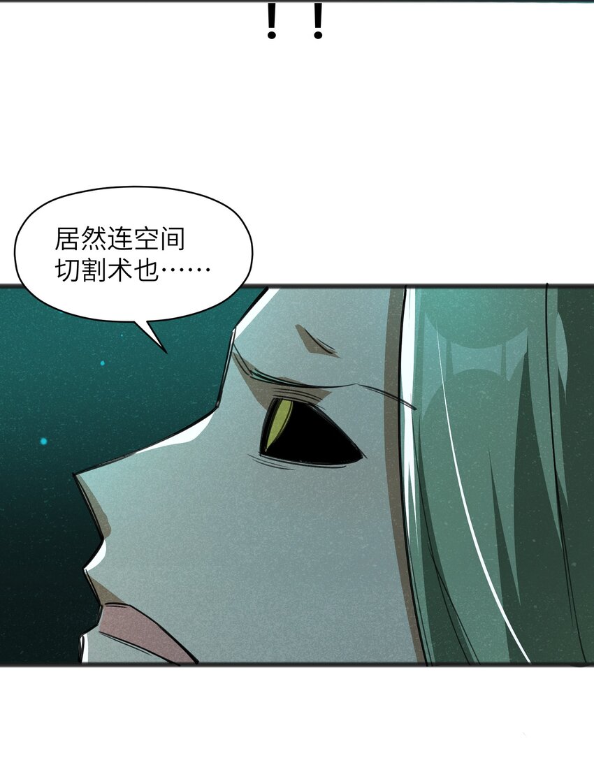 《成为初级冒险者的黑龙大人》033 后悔已经来不及了 第37页