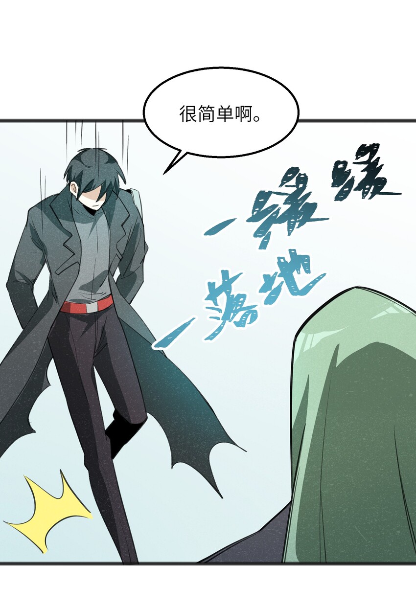 《成为初级冒险者的黑龙大人》033 后悔已经来不及了 第38页