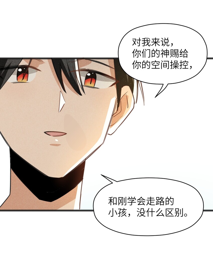 《成为初级冒险者的黑龙大人》033 后悔已经来不及了 第39页