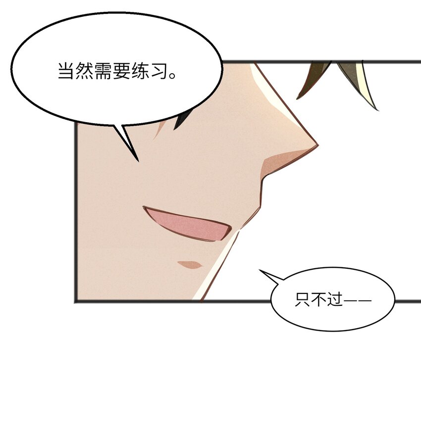 《成为初级冒险者的黑龙大人》033 后悔已经来不及了 第41页