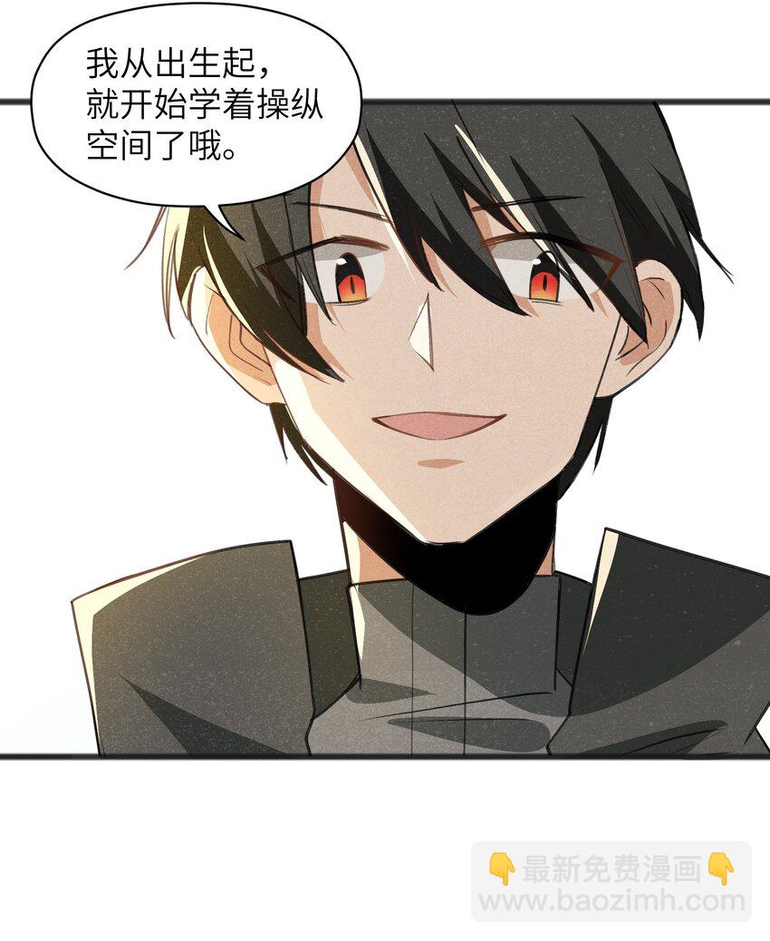 《成为初级冒险者的黑龙大人》033 后悔已经来不及了 第42页