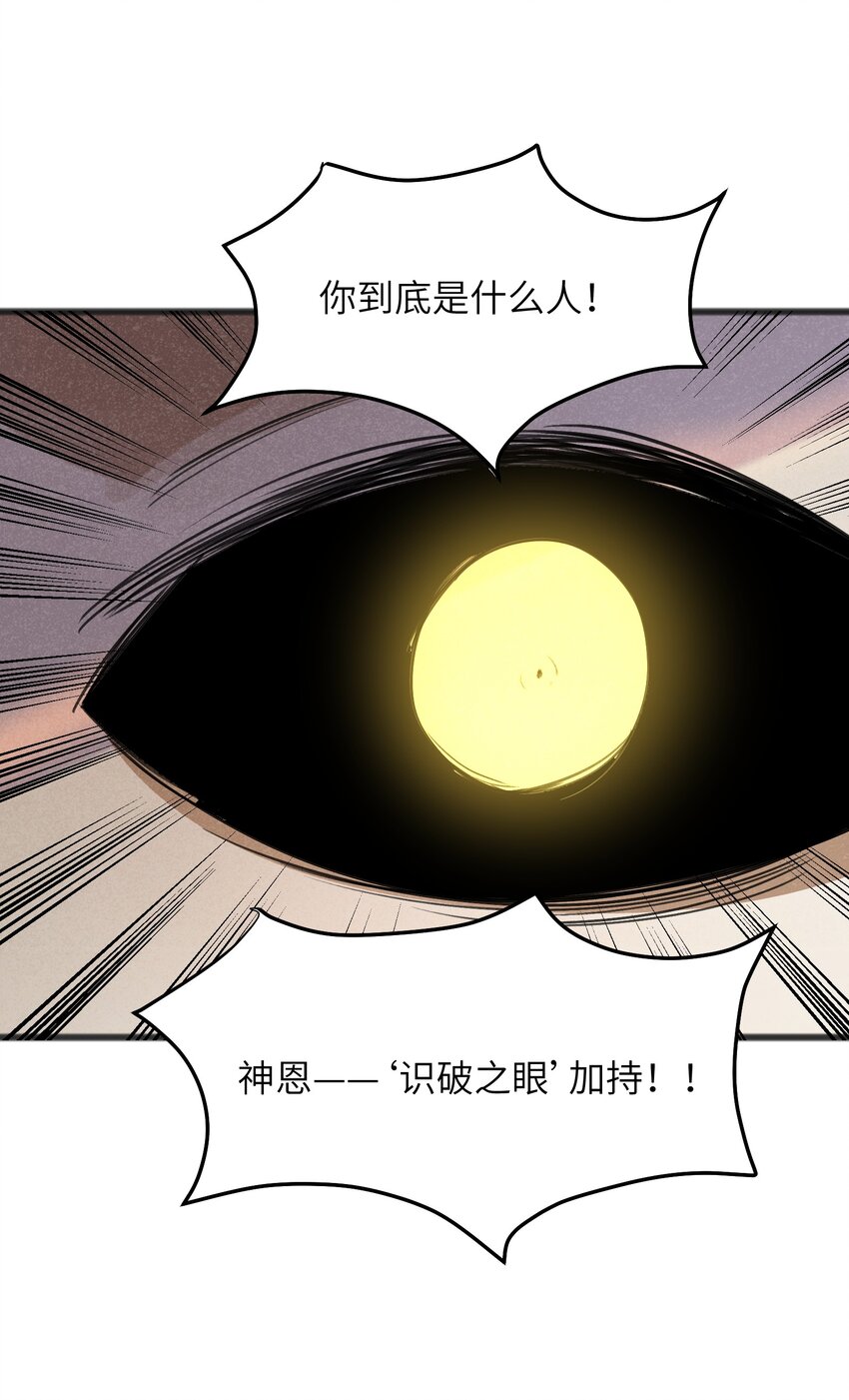 《成为初级冒险者的黑龙大人》033 后悔已经来不及了 第44页