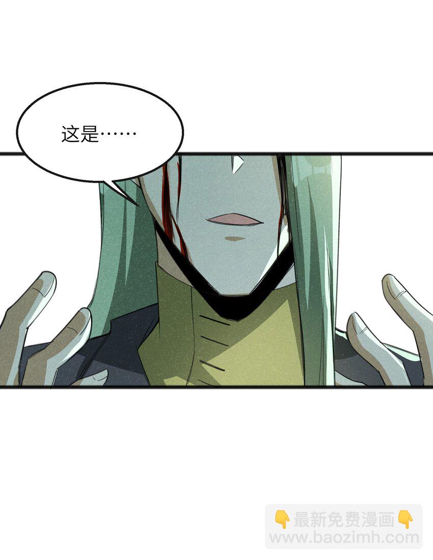 《成为初级冒险者的黑龙大人》033 后悔已经来不及了 第46页