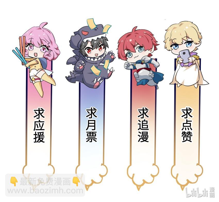 《成为初级冒险者的黑龙大人》033 后悔已经来不及了 第48页