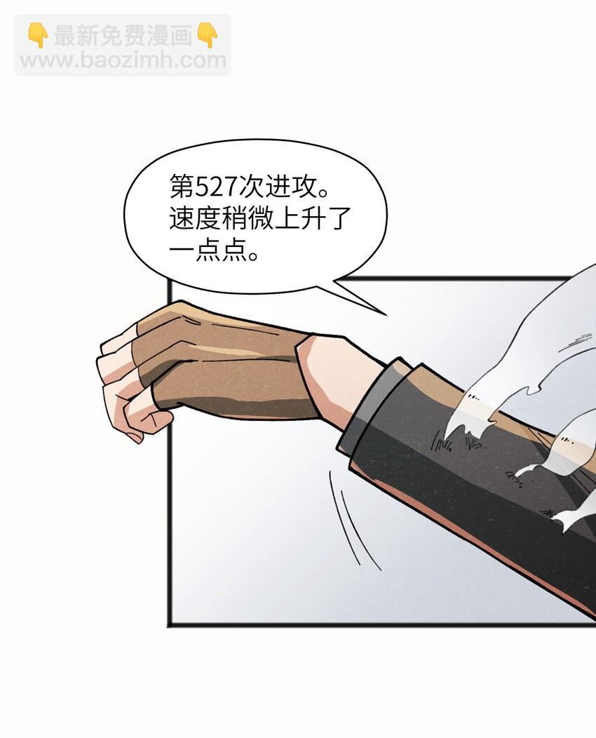 《成为初级冒险者的黑龙大人》033 后悔已经来不及了 第5页