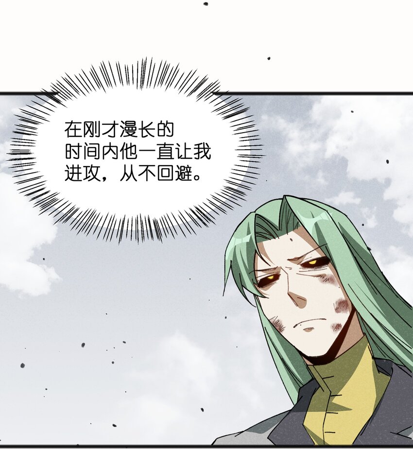 《成为初级冒险者的黑龙大人》033 后悔已经来不及了 第6页