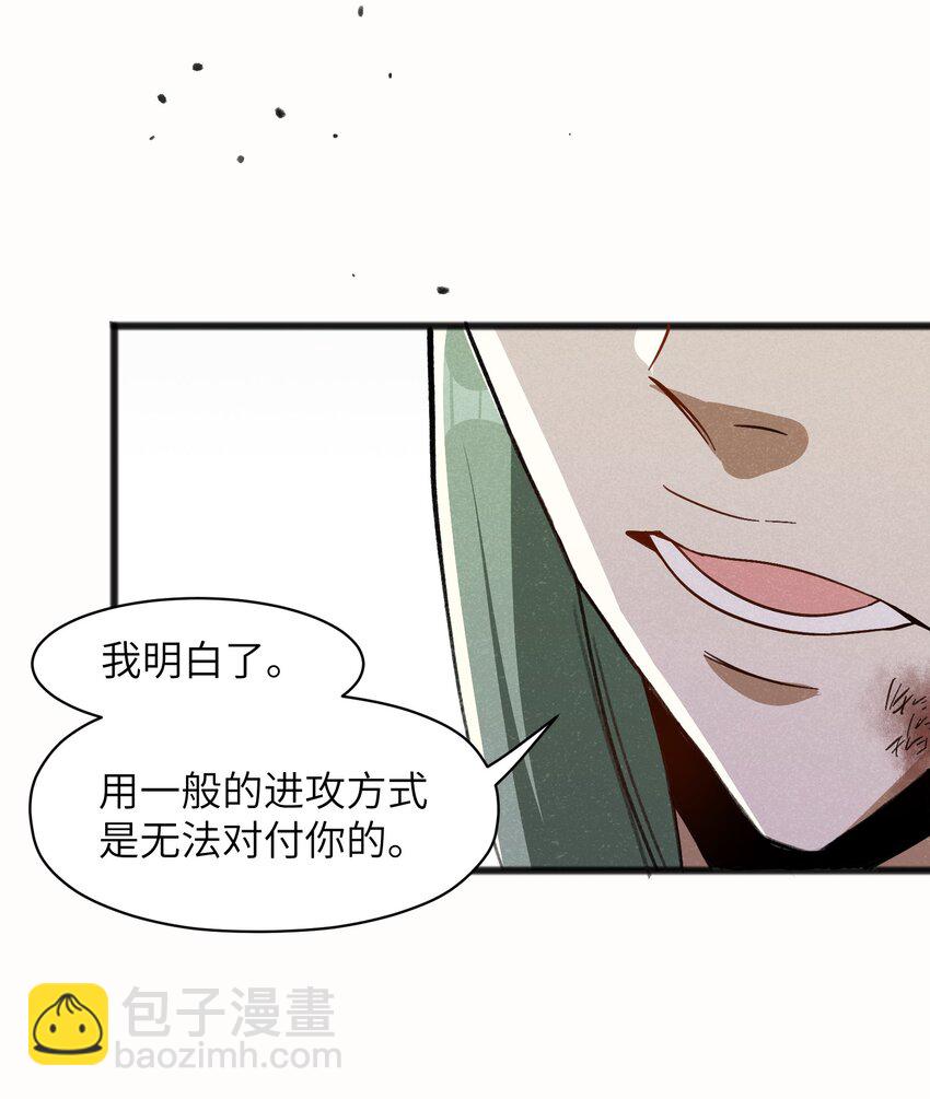 《成为初级冒险者的黑龙大人》033 后悔已经来不及了 第7页