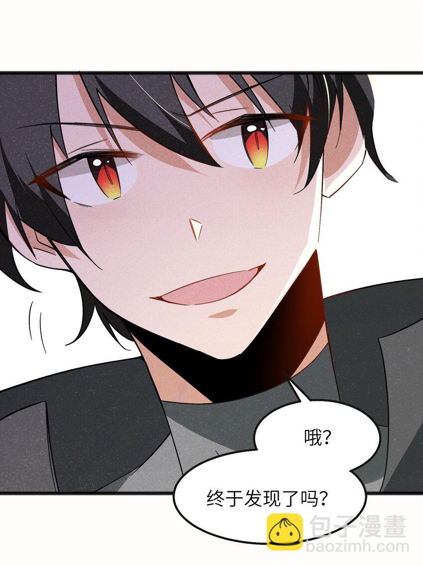 《成为初级冒险者的黑龙大人》033 后悔已经来不及了 第8页
