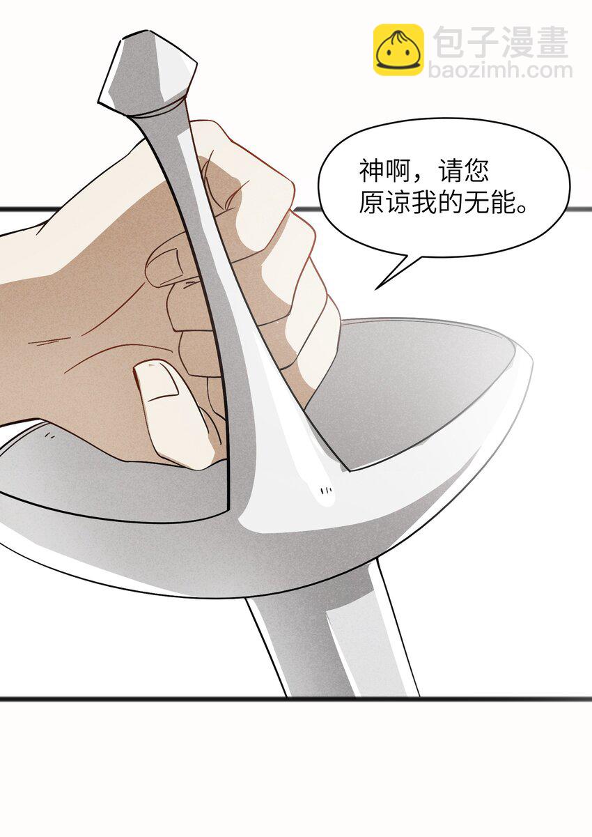《成为初级冒险者的黑龙大人》033 后悔已经来不及了 第9页
