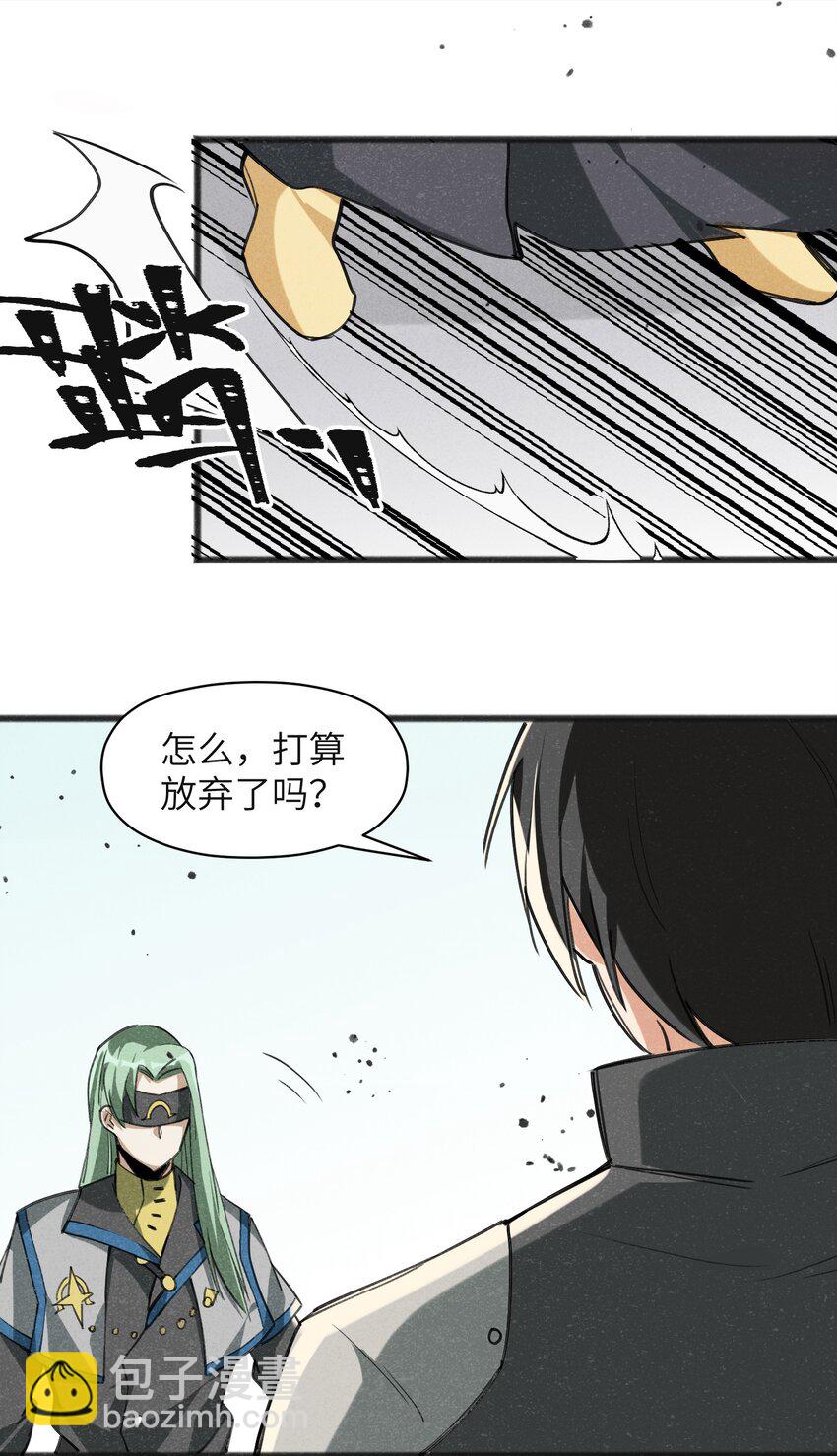 《成为初级冒险者的黑龙大人》032 那还真是令人期待啊 第10页