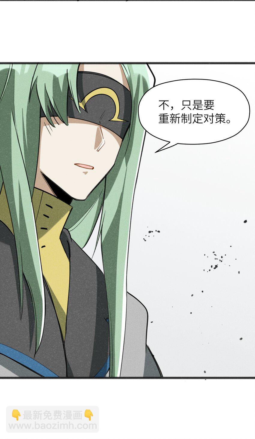 《成为初级冒险者的黑龙大人》032 那还真是令人期待啊 第11页
