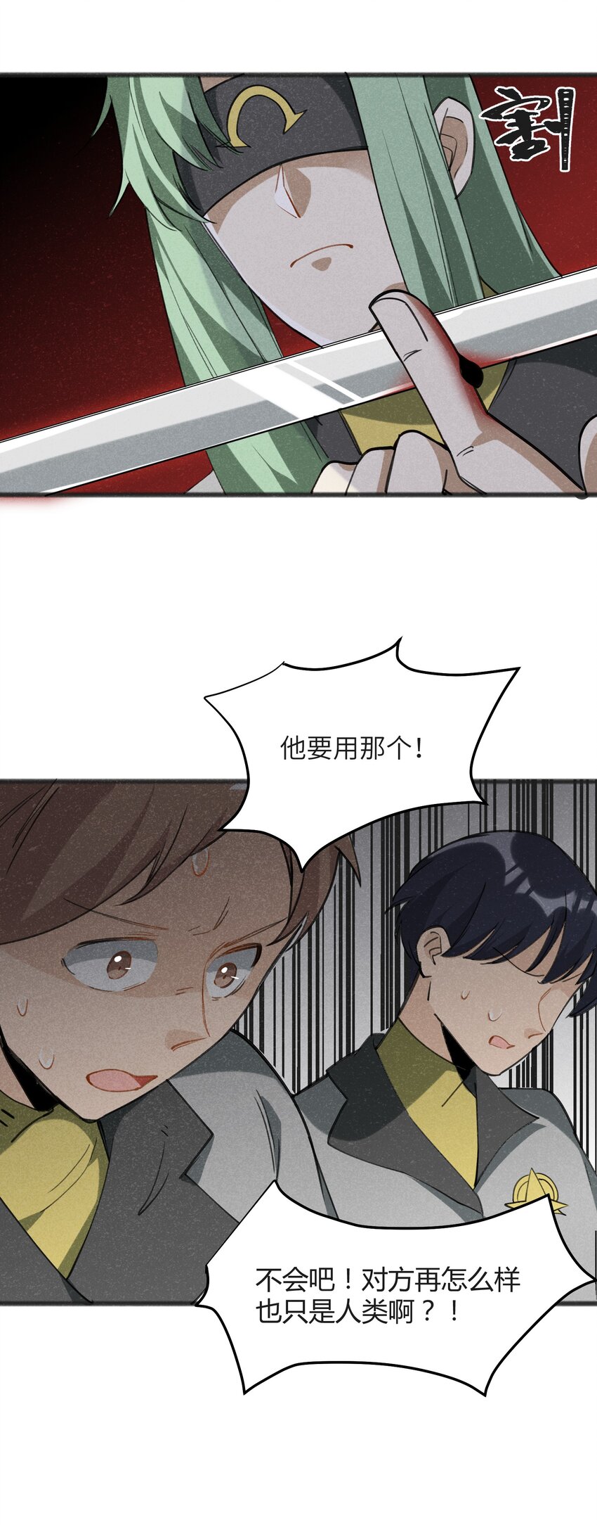 《成为初级冒险者的黑龙大人》032 那还真是令人期待啊 第13页