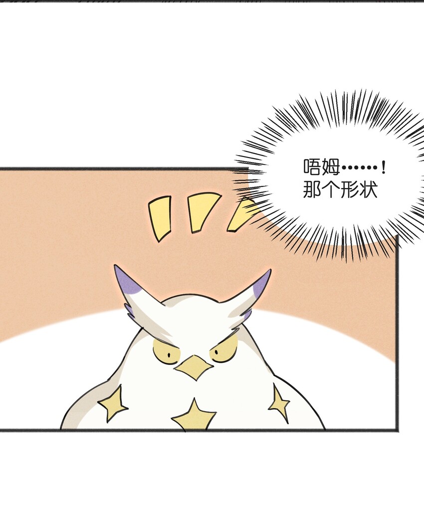 《成为初级冒险者的黑龙大人》032 那还真是令人期待啊 第19页