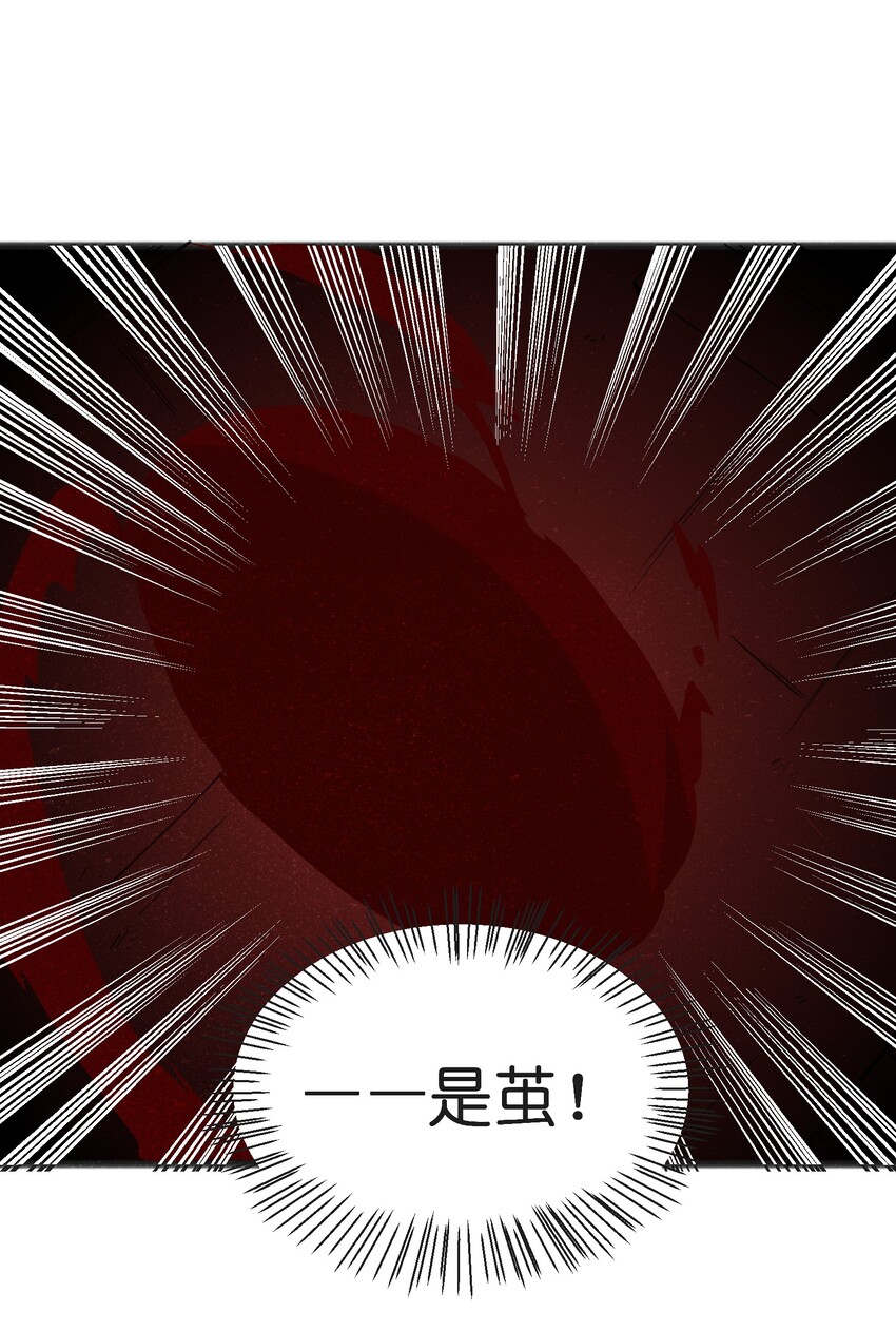 《成为初级冒险者的黑龙大人》032 那还真是令人期待啊 第21页
