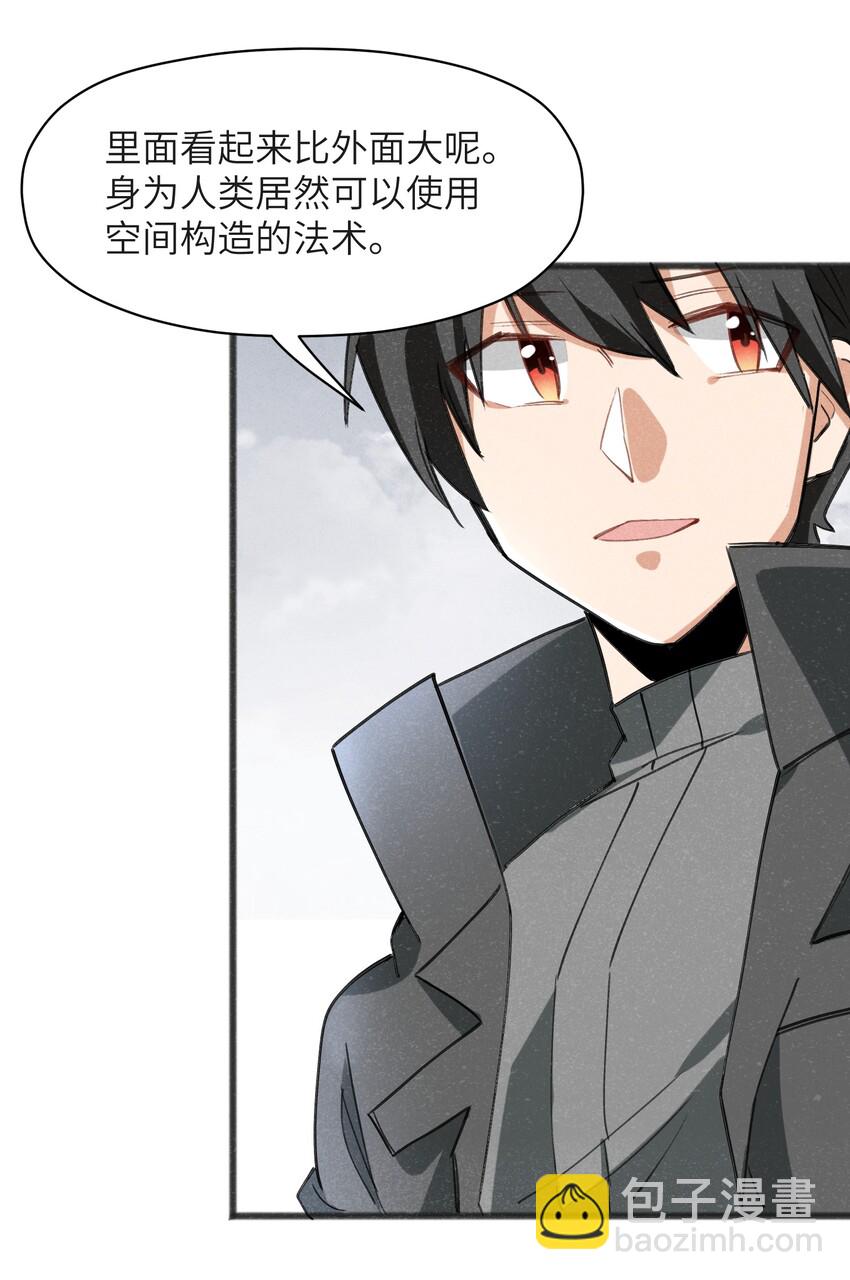 《成为初级冒险者的黑龙大人》032 那还真是令人期待啊 第27页