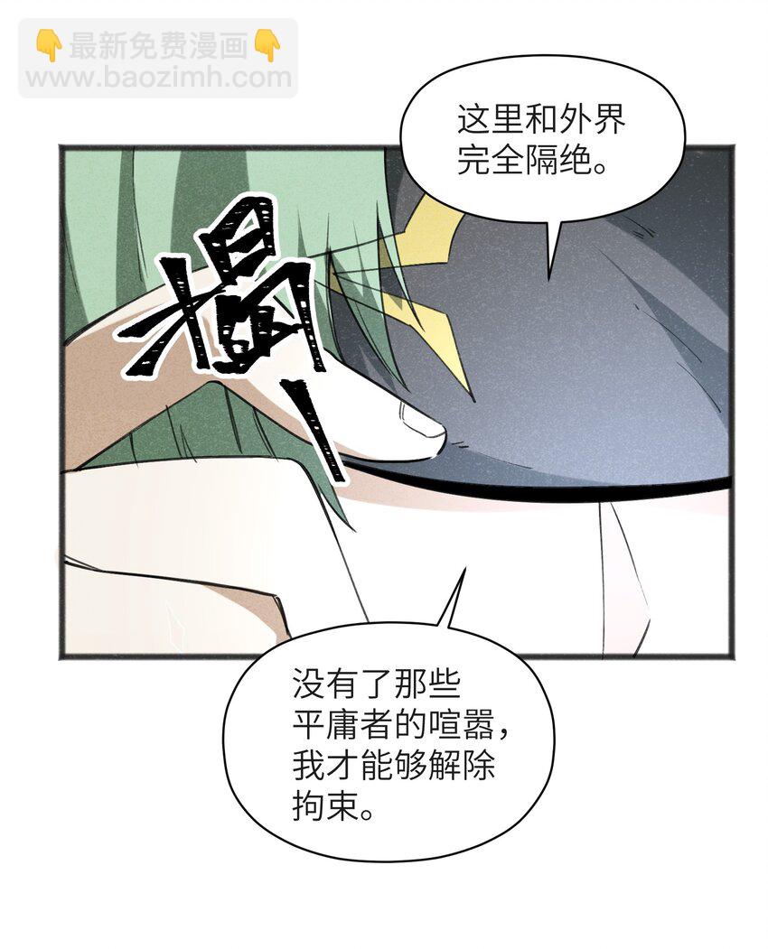 《成为初级冒险者的黑龙大人》032 那还真是令人期待啊 第28页