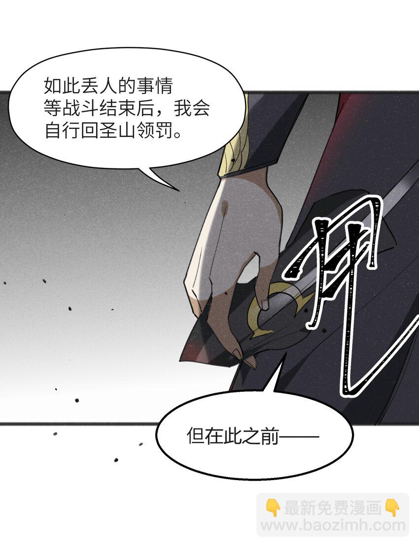 《成为初级冒险者的黑龙大人》032 那还真是令人期待啊 第29页