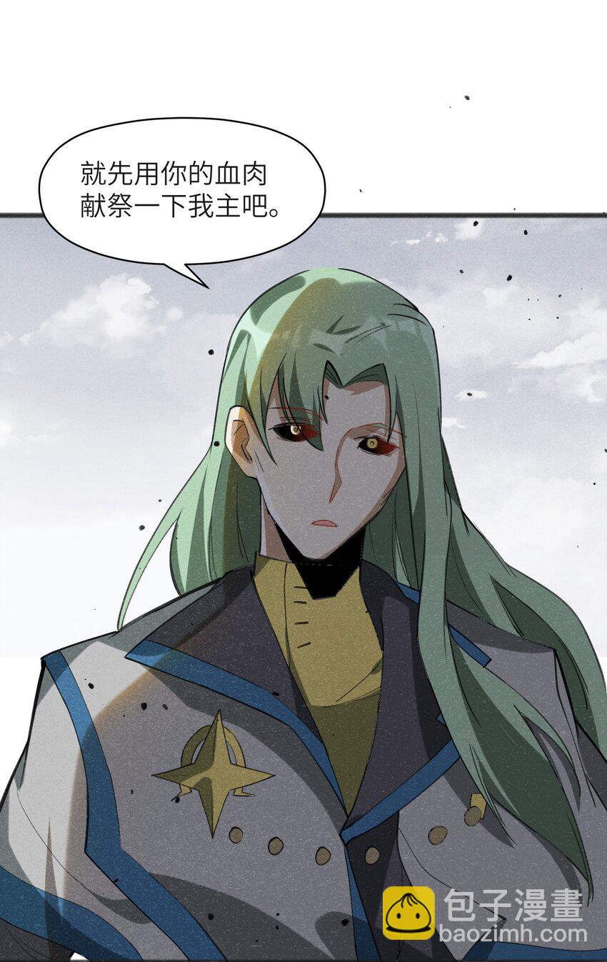 《成为初级冒险者的黑龙大人》032 那还真是令人期待啊 第30页