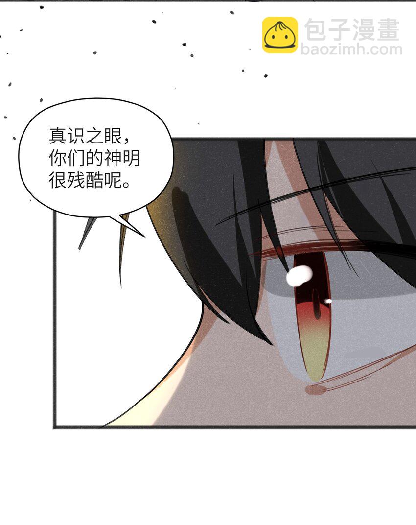 《成为初级冒险者的黑龙大人》032 那还真是令人期待啊 第31页