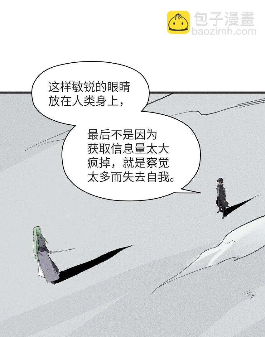 《成为初级冒险者的黑龙大人》032 那还真是令人期待啊 第32页