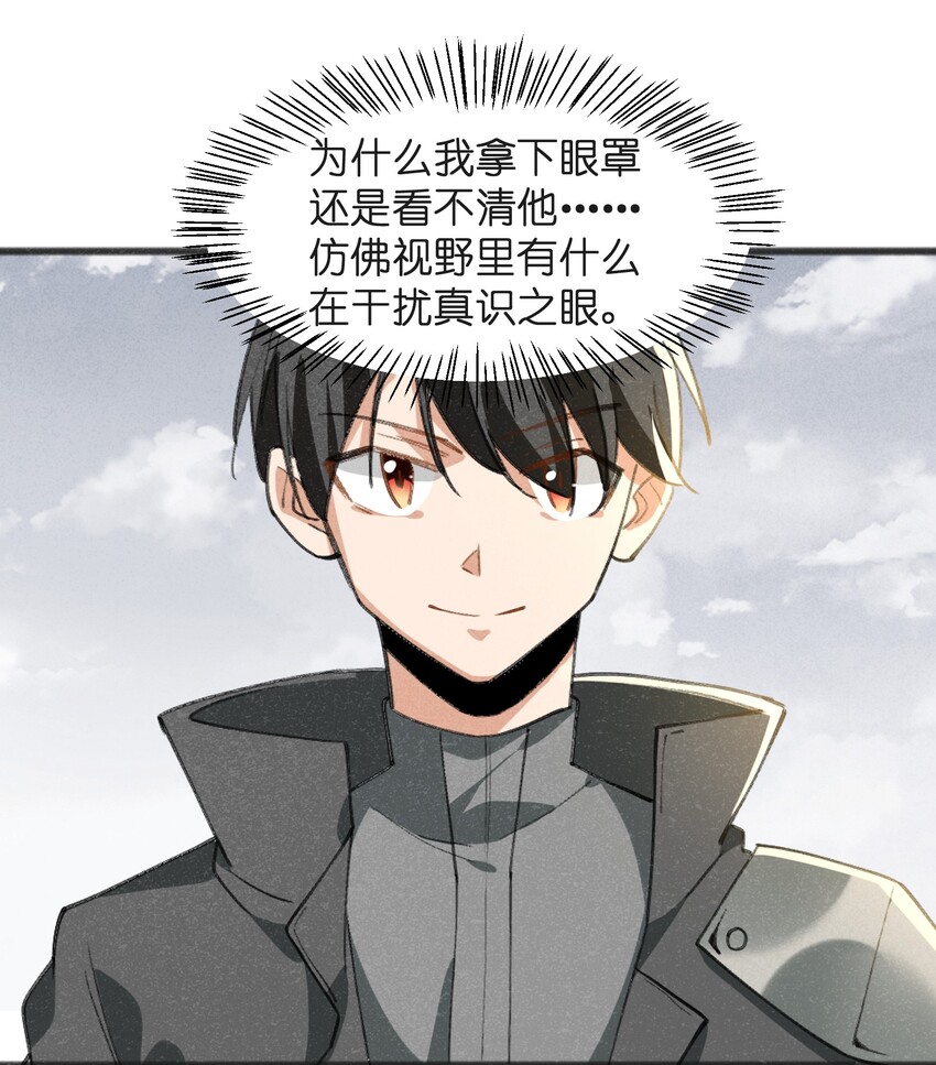 《成为初级冒险者的黑龙大人》032 那还真是令人期待啊 第34页