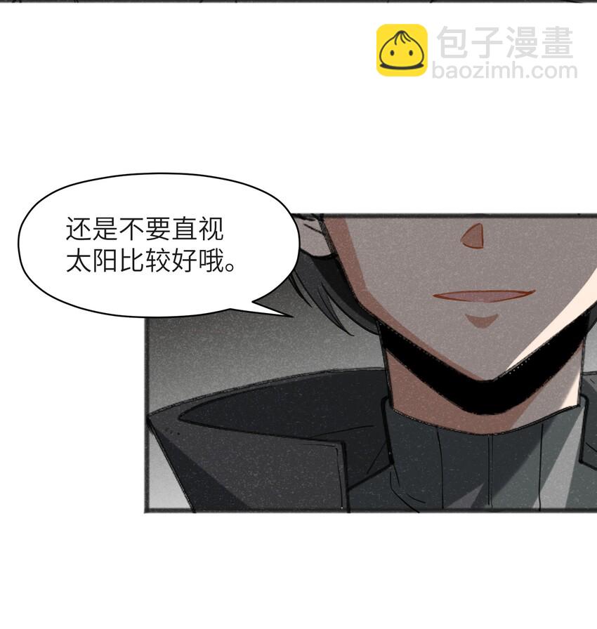 《成为初级冒险者的黑龙大人》032 那还真是令人期待啊 第35页