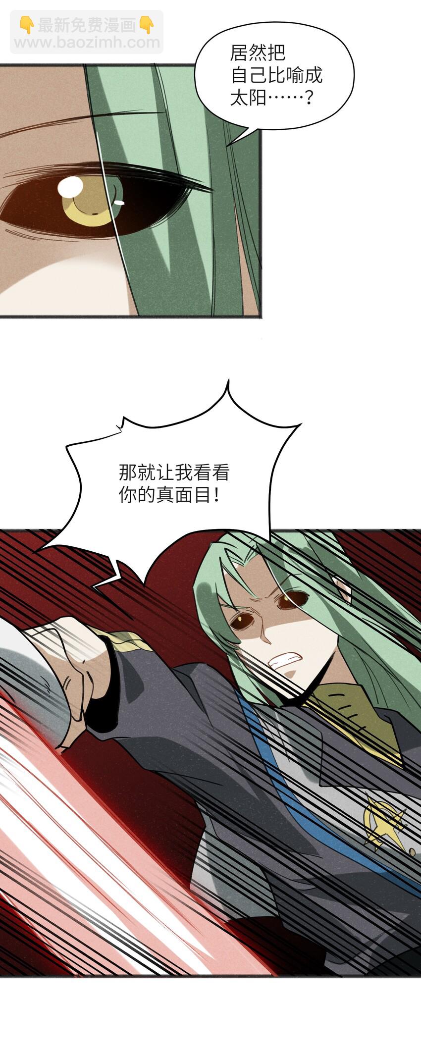 《成为初级冒险者的黑龙大人》032 那还真是令人期待啊 第36页