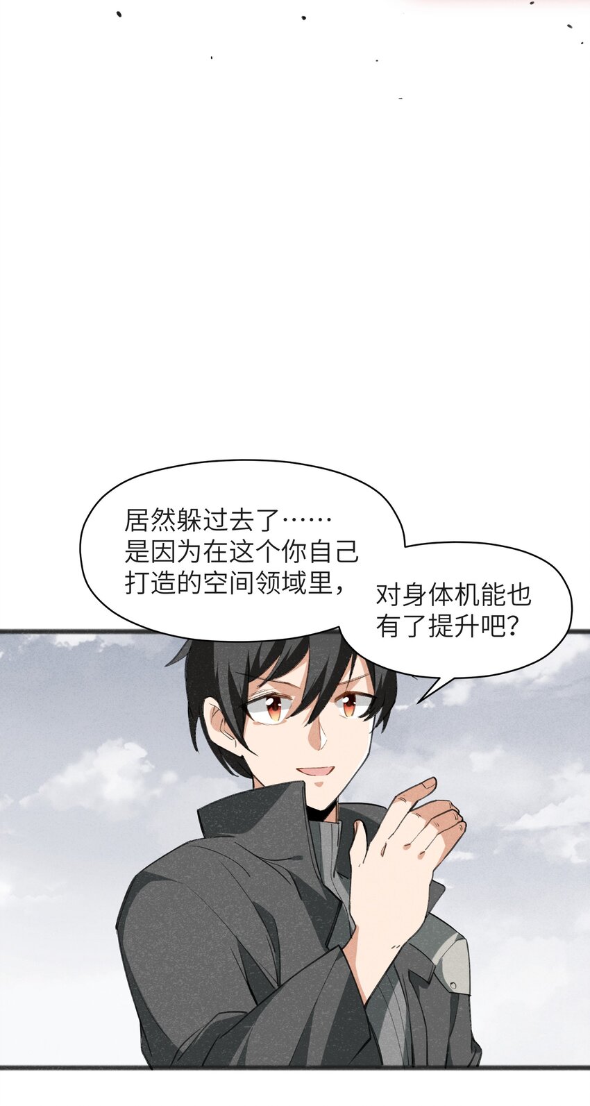 《成为初级冒险者的黑龙大人》032 那还真是令人期待啊 第41页