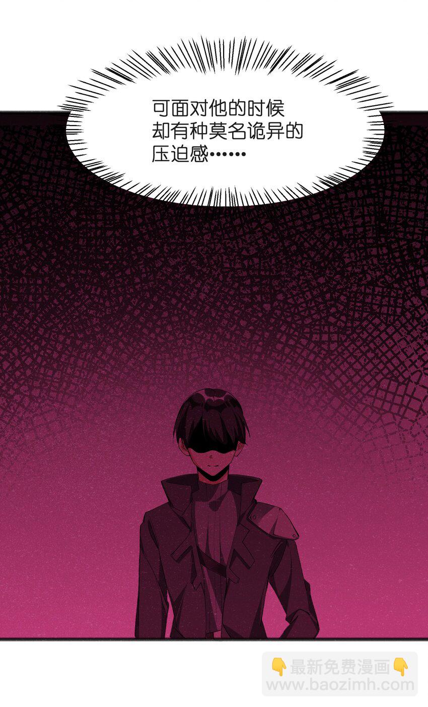 《成为初级冒险者的黑龙大人》032 那还真是令人期待啊 第43页