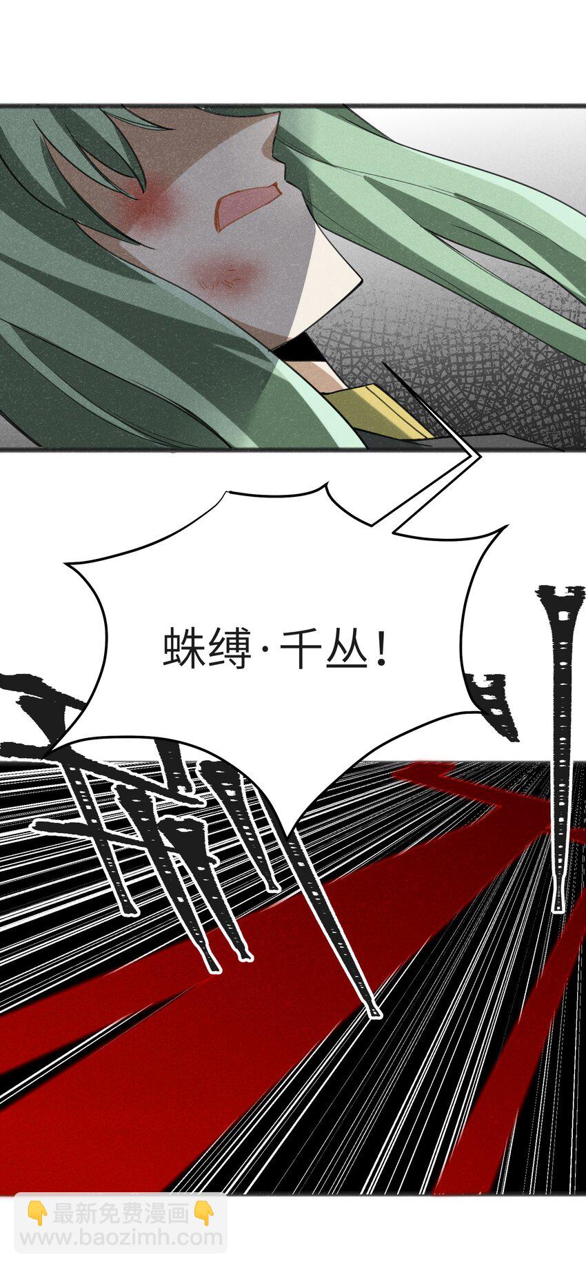 《成为初级冒险者的黑龙大人》032 那还真是令人期待啊 第46页
