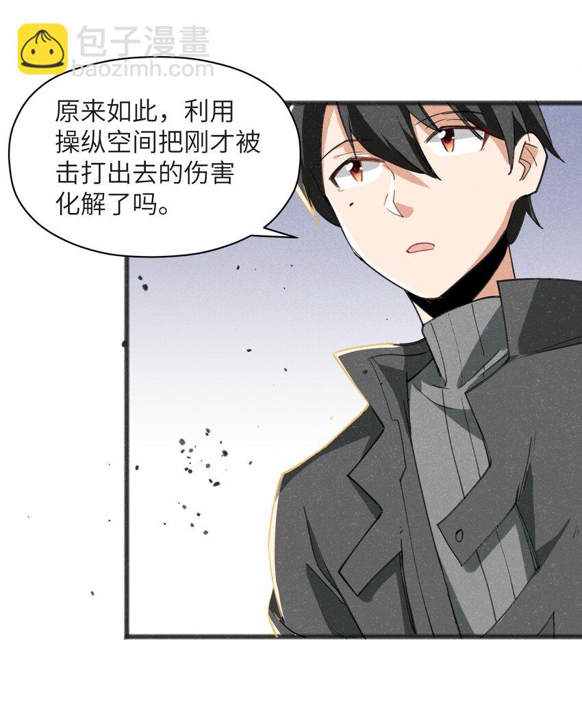 《成为初级冒险者的黑龙大人》032 那还真是令人期待啊 第48页