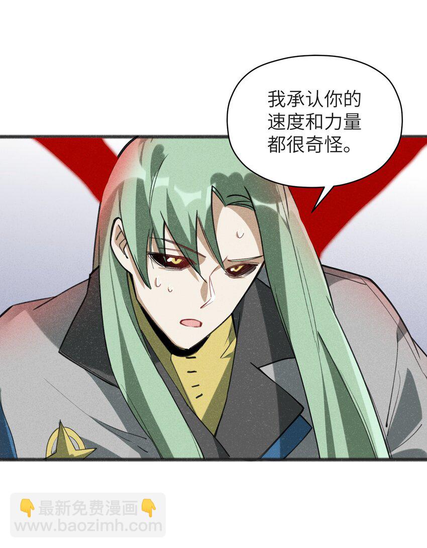 《成为初级冒险者的黑龙大人》032 那还真是令人期待啊 第49页
