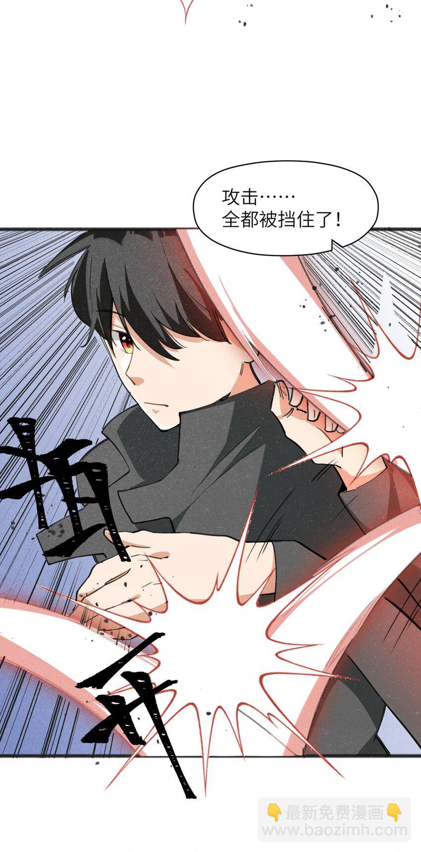 《成为初级冒险者的黑龙大人》032 那还真是令人期待啊 第4页