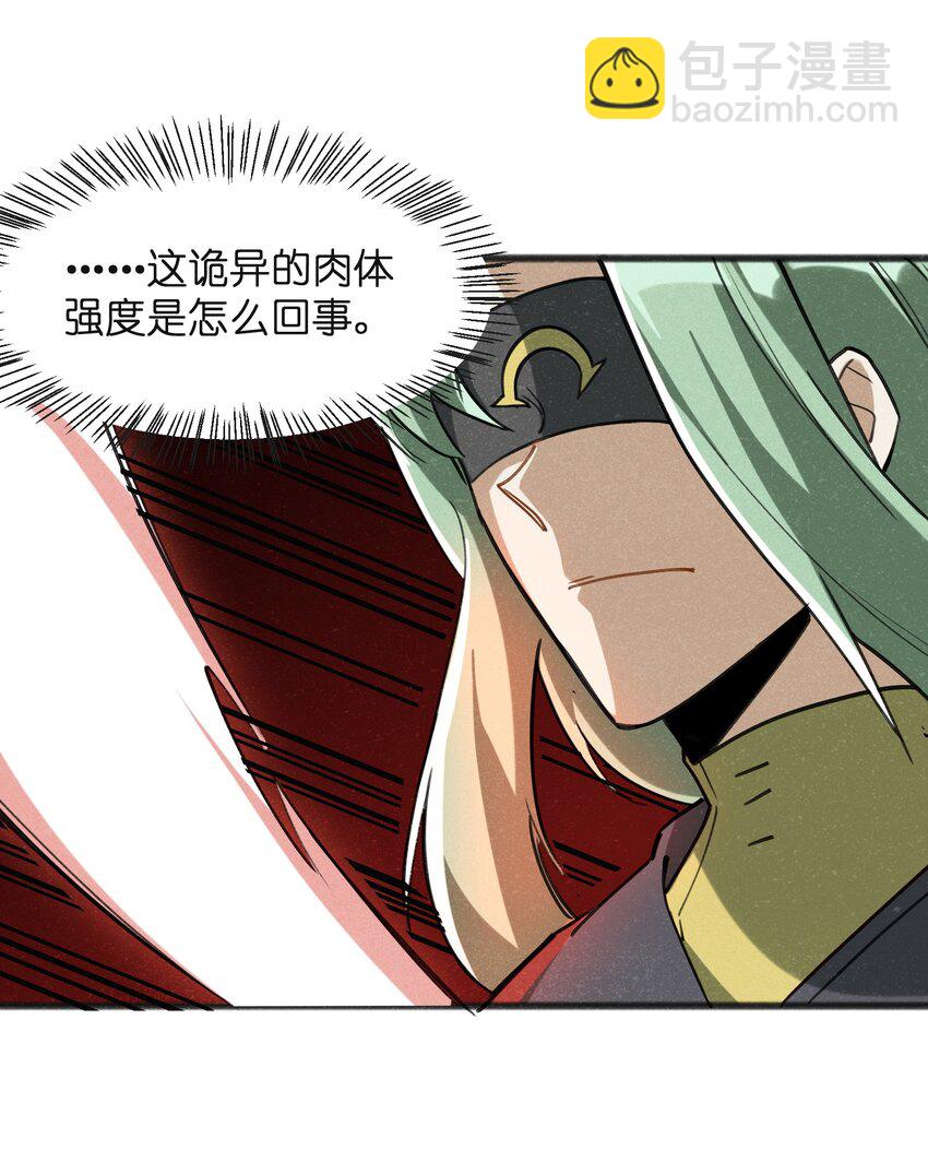 《成为初级冒险者的黑龙大人》032 那还真是令人期待啊 第5页