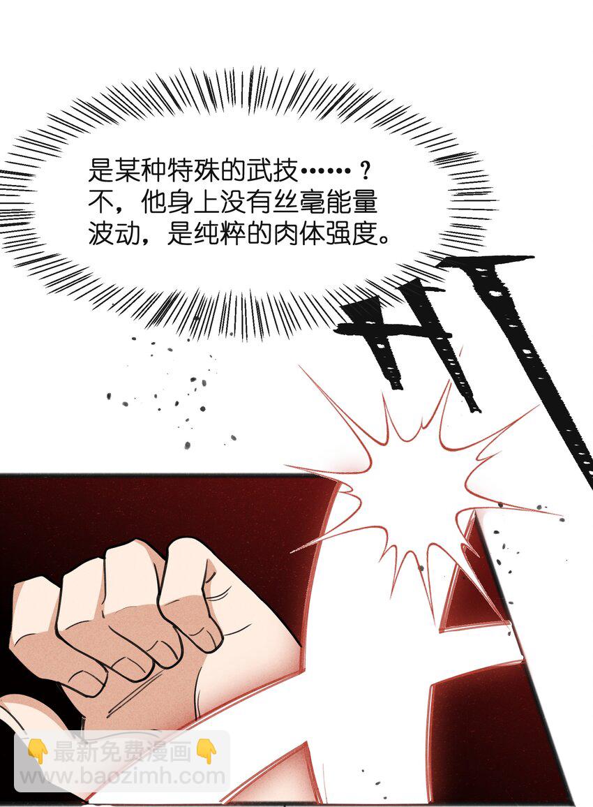 《成为初级冒险者的黑龙大人》032 那还真是令人期待啊 第6页