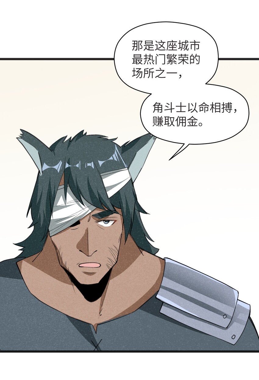 《成为初级冒险者的黑龙大人》038 扭转战局的关键 第11页