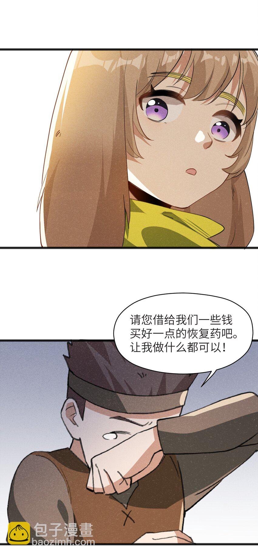 《成为初级冒险者的黑龙大人》038 扭转战局的关键 第16页