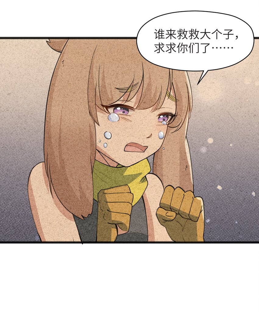 《成为初级冒险者的黑龙大人》038 扭转战局的关键 第17页