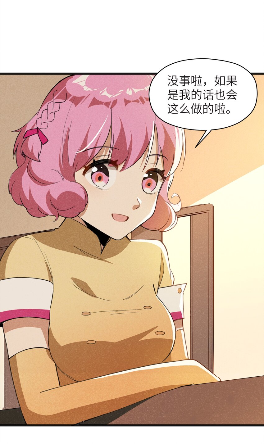 《成为初级冒险者的黑龙大人》038 扭转战局的关键 第21页
