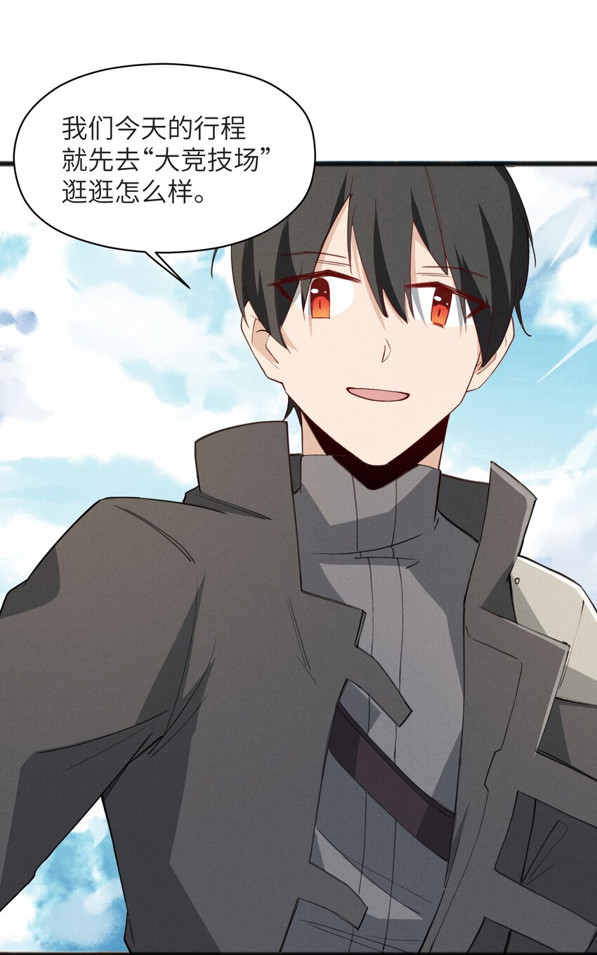 《成为初级冒险者的黑龙大人》038 扭转战局的关键 第28页