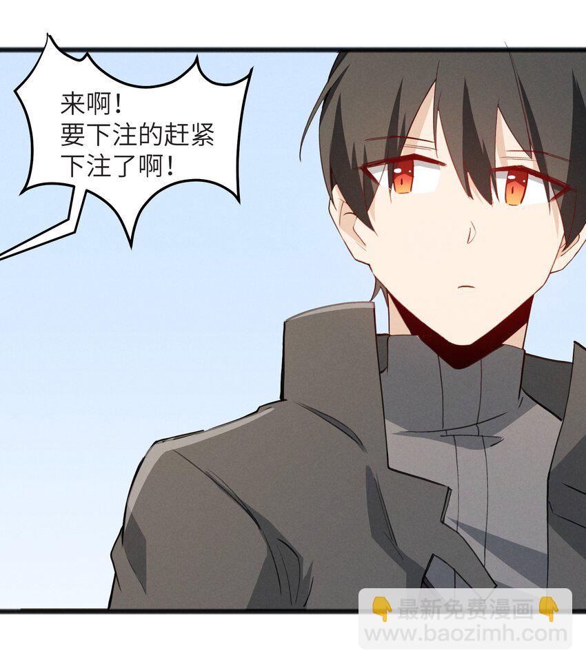 《成为初级冒险者的黑龙大人》038 扭转战局的关键 第32页