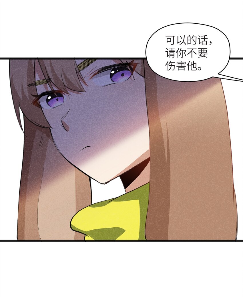 《成为初级冒险者的黑龙大人》038 扭转战局的关键 第3页
