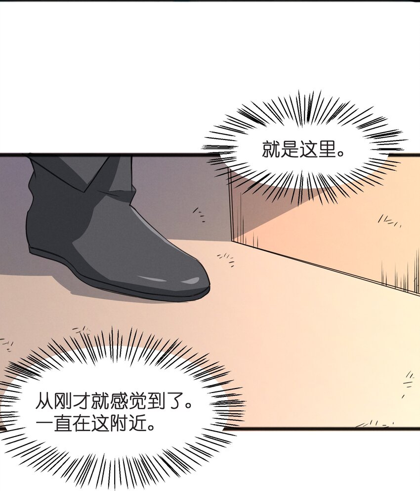 《成为初级冒险者的黑龙大人》038 扭转战局的关键 第43页