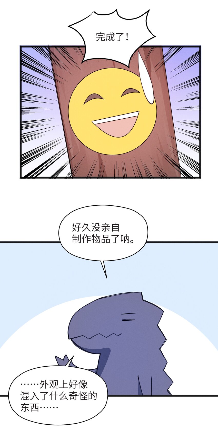 《成为初级冒险者的黑龙大人》038 扭转战局的关键 第49页