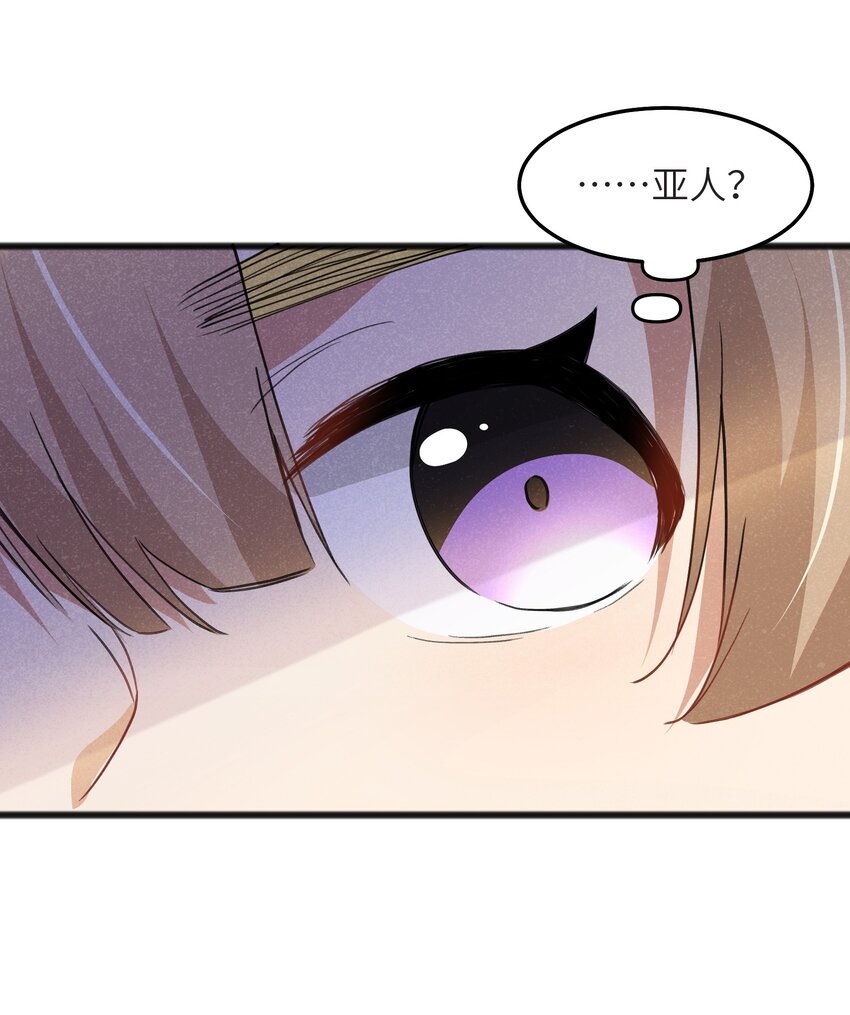 《成为初级冒险者的黑龙大人》038 扭转战局的关键 第5页