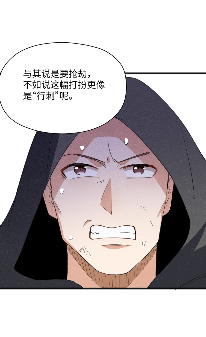 《成为初级冒险者的黑龙大人》037 谜语人滚出这本漫画 第10页