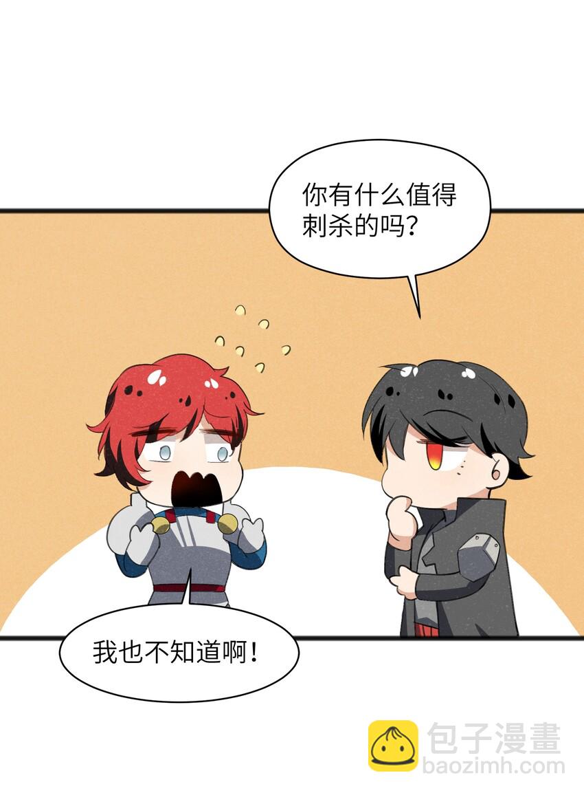 《成为初级冒险者的黑龙大人》037 谜语人滚出这本漫画 第11页
