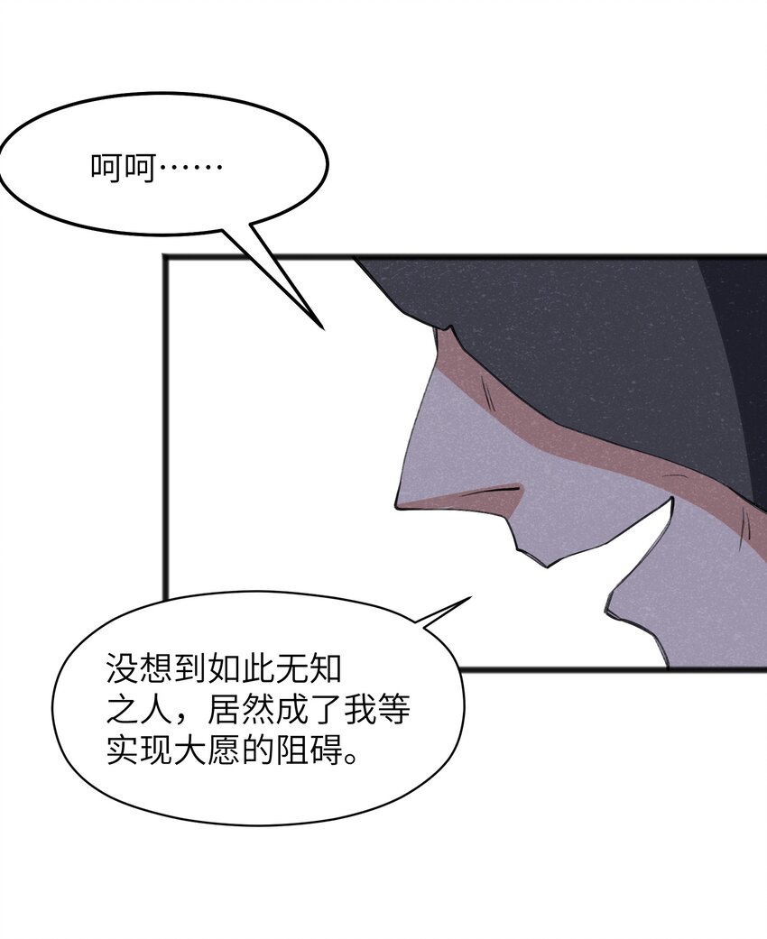 《成为初级冒险者的黑龙大人》037 谜语人滚出这本漫画 第12页